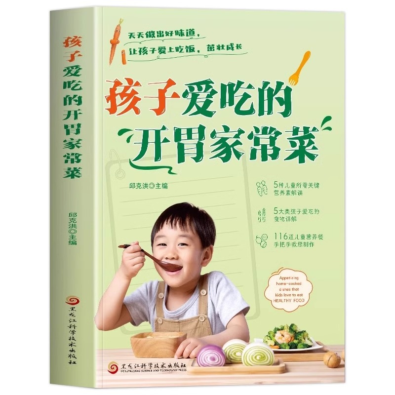 Home Cooking Chinese - Полный набор аппетитных домашних блюд, которые