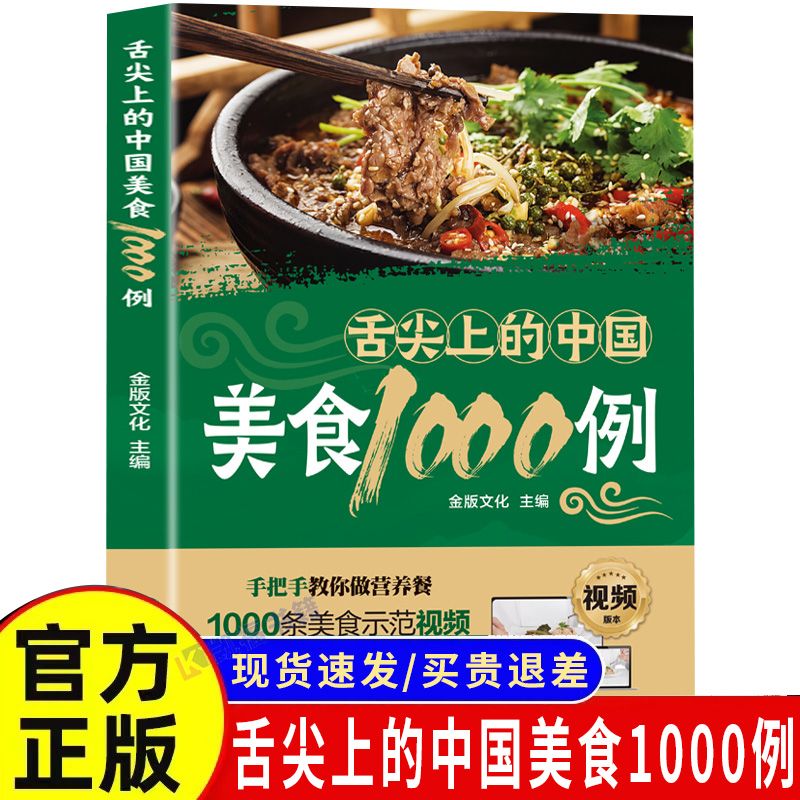 Home Cooking Chinese - 1000 прикладок китайской кухни на кончике