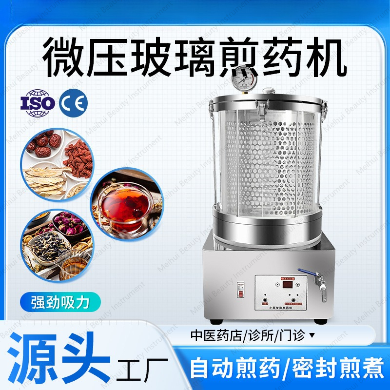 Home Cooking Chinese - Микро Давление 20-литровая небольшая полностью автоматическая