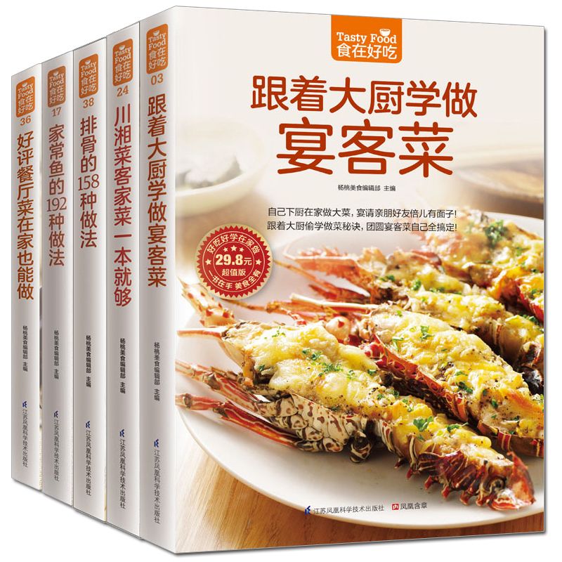 Home Cooking Chinese - Еда вкусная, книга частного рецепта, приготовленные