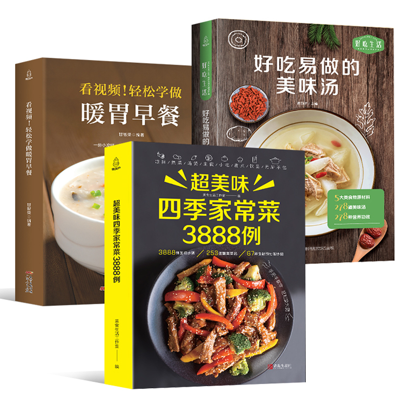 Home Cooking Chinese - Книга рецептов для домашнего приготовления Daquan
