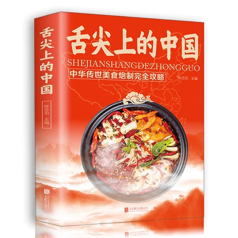 Home Cooking Chinese - Книги о китайской кухне: 