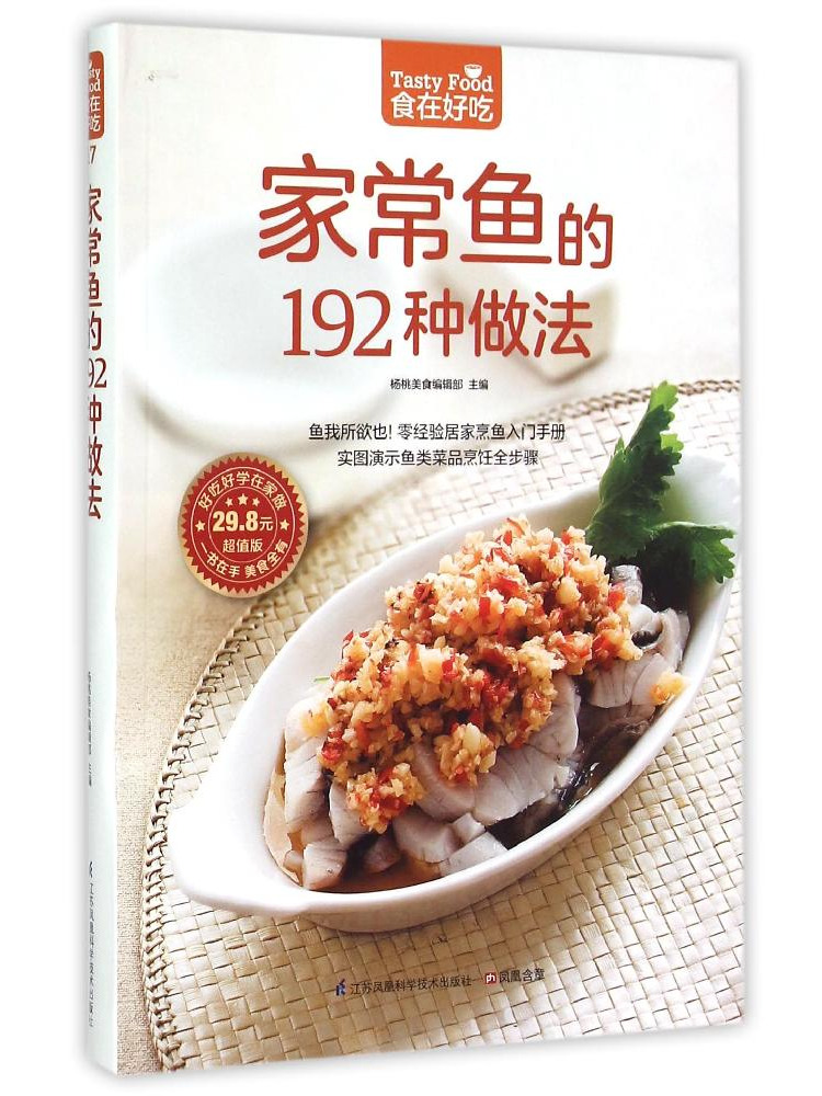 Home Cooking Chinese - Книга «Winshare: 192 способа приготовления домашней