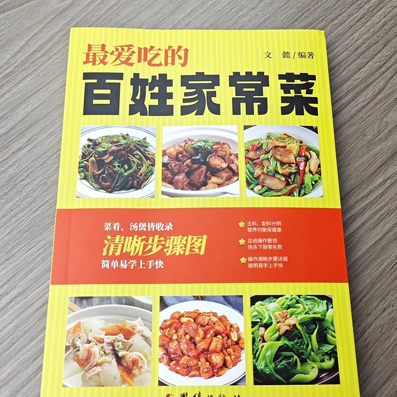 Любимые китайские домашние блю – обзор и цена Home Cooking Chinese