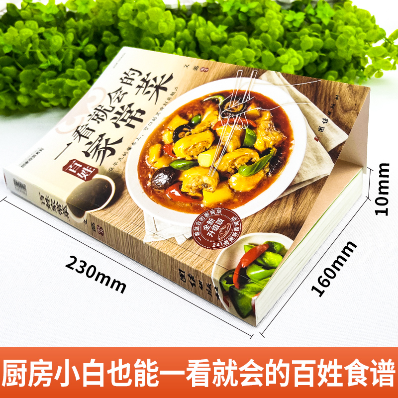 На гладке, домашняя приготовле – обзор и цена Home Cooking Chinese