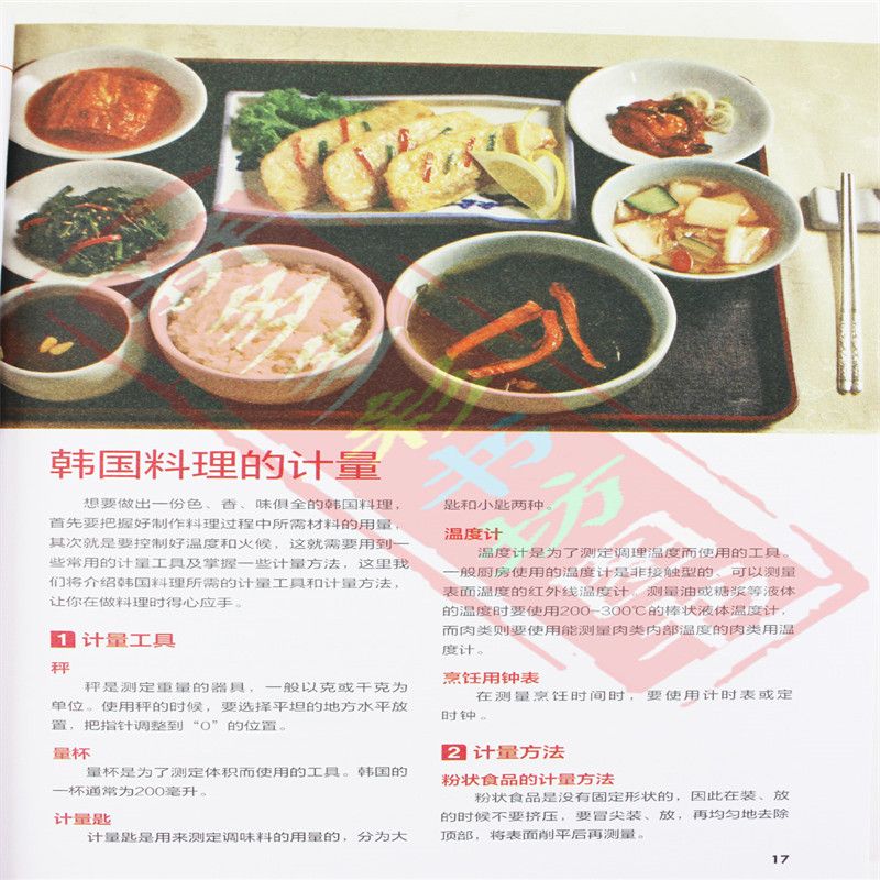 Японская и Корейская кухня, хо – обзор и цена Home Cooking Chinese