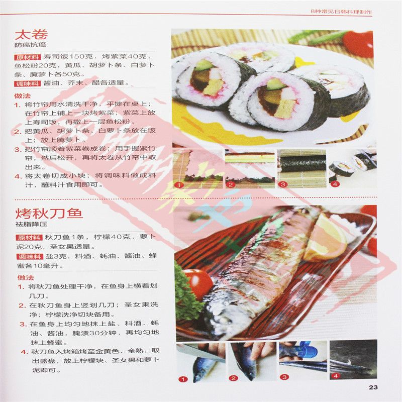 Японская и Корейская кухня, хо – обзор и цена Home Cooking Chinese