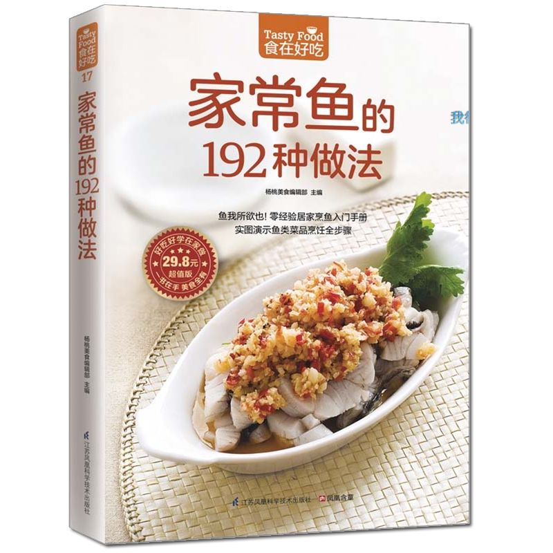 Еда вкусная, книга частного ре – обзор и цена Home Cooking Chinese