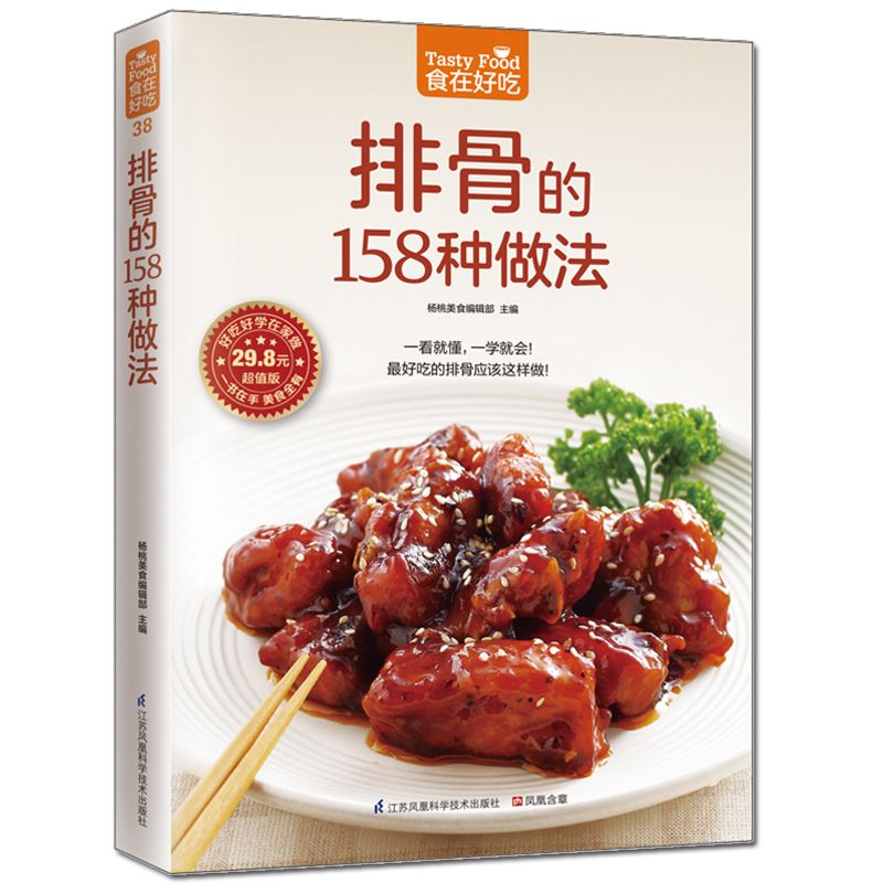 Еда вкусная, книга частного ре – обзор и цена Home Cooking Chinese