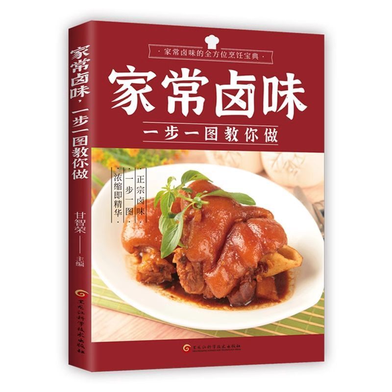 Домашняя приготовленная тушена – обзор и цена Home Cooking Chinese