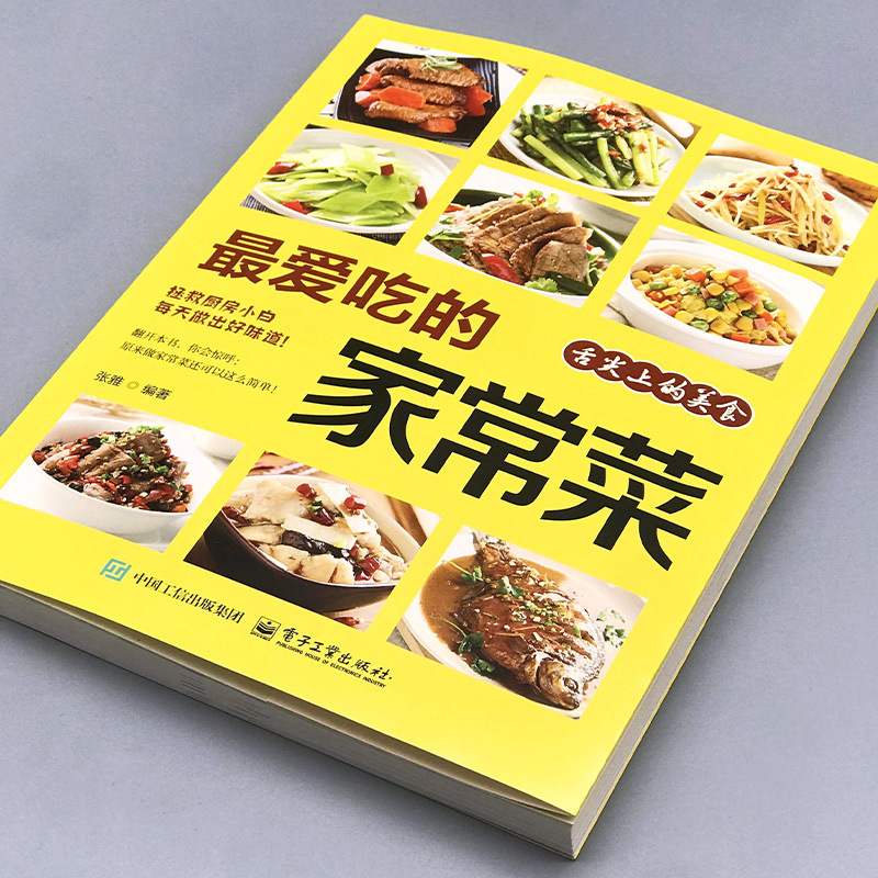 Любимые домашние приготовленны – обзор и цена Home Cooking Chinese