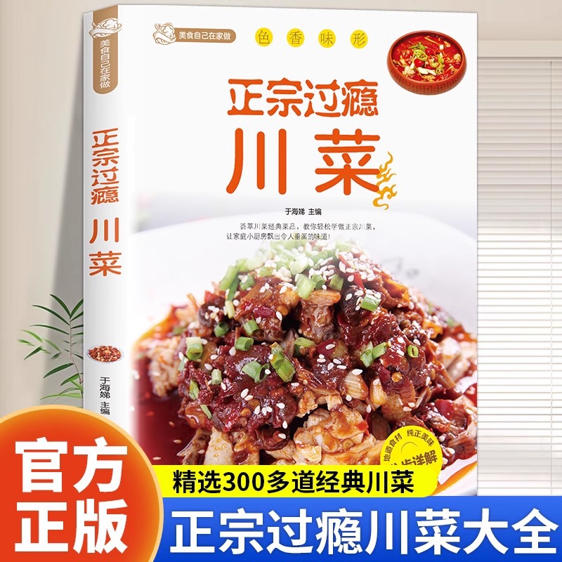 Настоящая и удовлетворяющая кн – обзор и цена Home Cooking Chinese