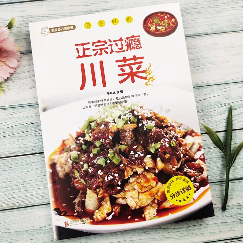 Настоящая и удовлетворяющая кн – обзор и цена Home Cooking Chinese