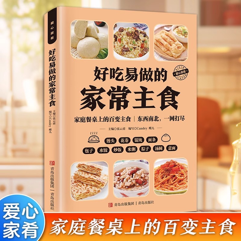 Вкусный и простой в приготовле – обзор и цена Home Cooking Chinese