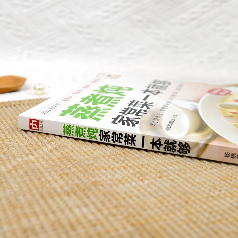 Кулинарная книга для приготовл – обзор и цена Home Cooking Chinese