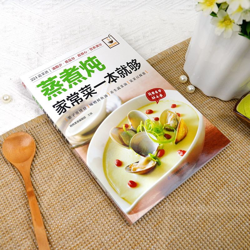 Кулинарная книга для приготовл – обзор и цена Home Cooking Chinese