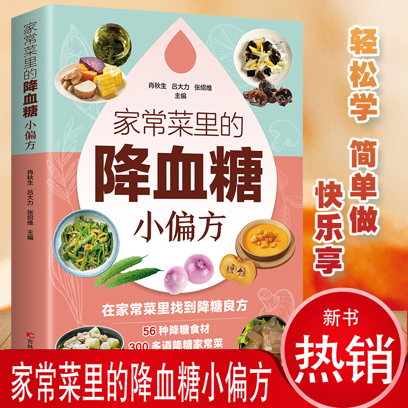 Домашние средства для снижения – обзор и цена Home Cooking Chinese