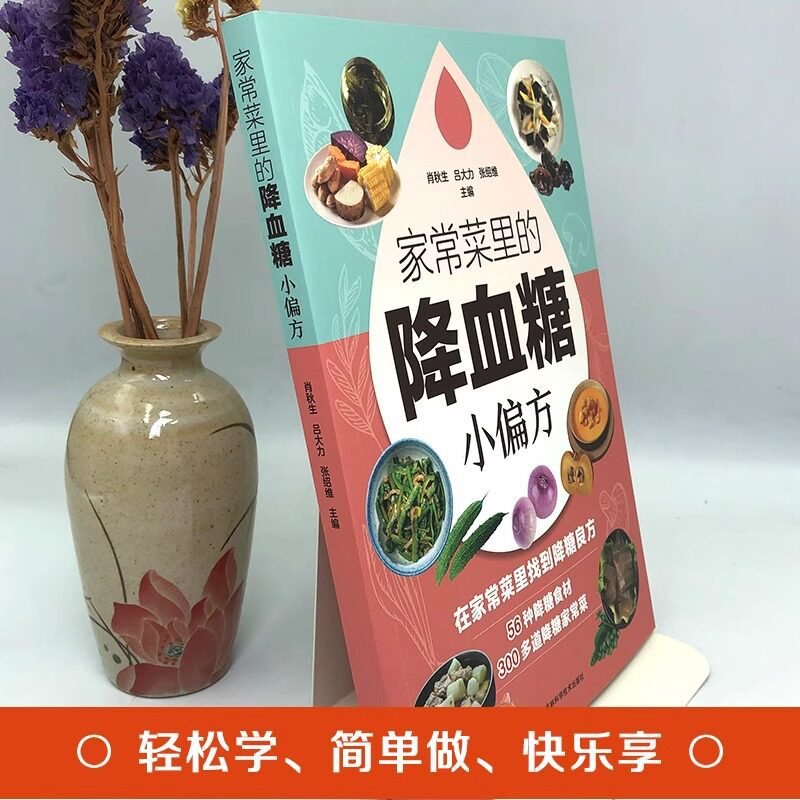 Домашние средства для снижения – обзор и цена Home Cooking Chinese