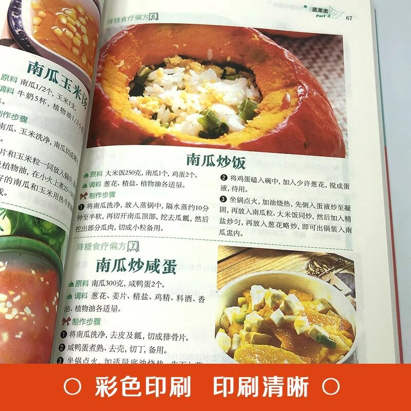 Домашние средства для снижения – обзор и цена Home Cooking Chinese