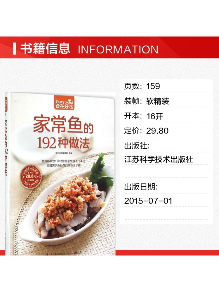 Книга «Winshare: 192 способа п – обзор и цена Home Cooking Chinese