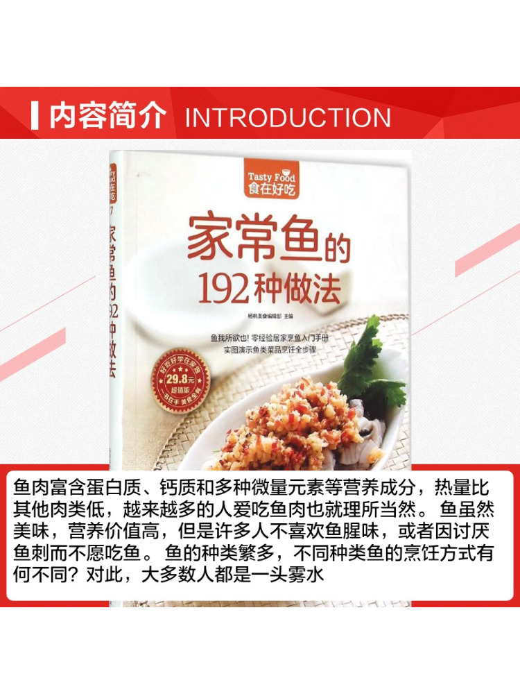 Книга «Winshare: 192 способа п – обзор и цена Home Cooking Chinese