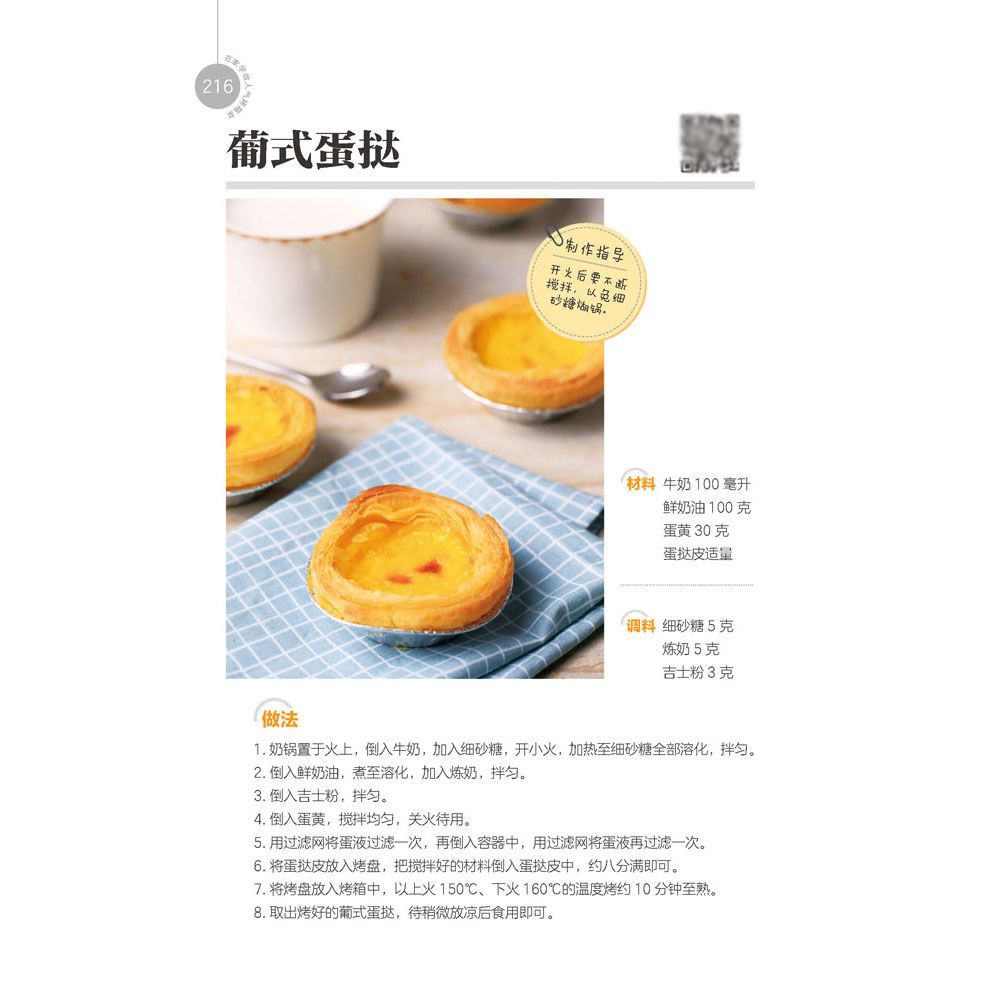 Научитесь готовить популярную  – обзор и цена Home Cooking Chinese